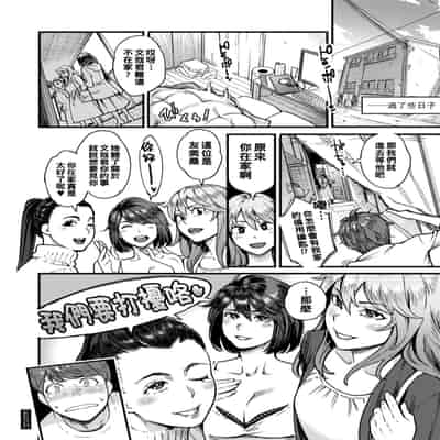 [Mikami Cannon] Otona no Omocha (Gekkabijin) [Chinese] [Digital]