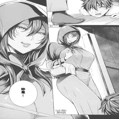 [Fei] Ippai Itte ne, Yuusha-sama (Chinese)