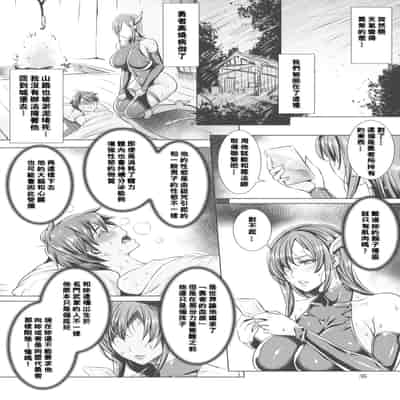 [Fei] Ippai Itte ne, Yuusha-sama (Chinese)