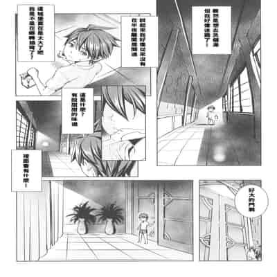 [Fei] Ippai Itte ne, Yuusha-sama (Chinese)