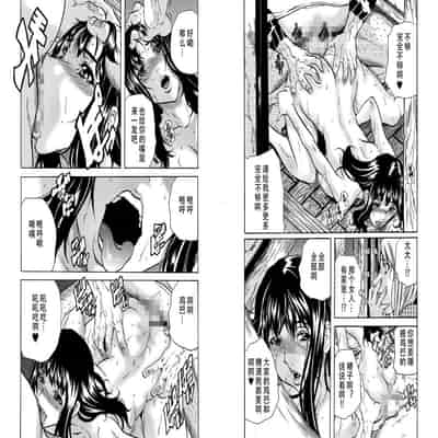 [Tachibana Naoki] Hitozuma Sharehouse ~ Bishonure Oku-sama o Fukusuunin de Kyouyuu suru Koto 8 [Chinese] [便宜汉化组]