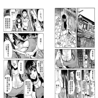 [Tachibana Naoki] Hitozuma Sharehouse ~ Bishonure Oku-sama o Fukusuunin de Kyouyuu suru Koto 8 [Chinese] [便宜汉化组]
