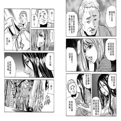 [Tachibana Naoki] Hitozuma Sharehouse ~ Bishonure Oku-sama o Fukusuunin de Kyouyuu suru Koto 8 [Chinese] [便宜汉化组]