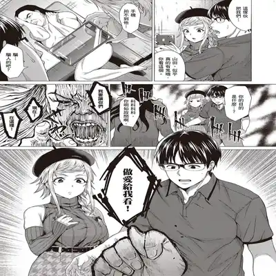 [Chicken] Suki ni Shiyagare [Chinese]