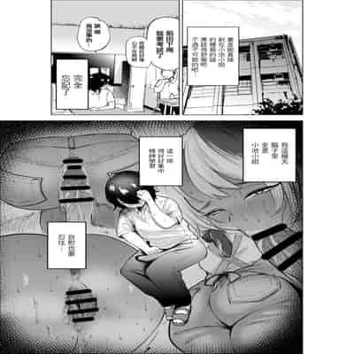 [takaya (Fukuhara Takaya)] Manbiki Shounen to Part no Hitozuma [Chinese]