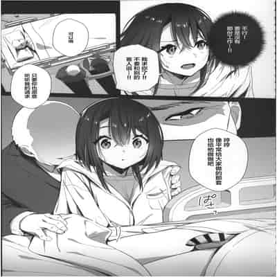 (C102) [Trampoline Pudding (Mappa Ninatta)] Ryousai-chan Ge [Chinese]