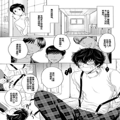 (Phantom Masquerade) [downbeat, ksg (Kirimoto Yuuji, Kasuga)] Playing Joker (Persona 5) [Chinese] (JE个人汉化)