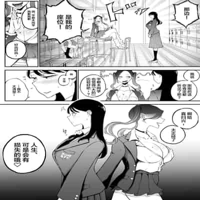 [Sky Dogma (Pandacorya)] Yokkyuu Fuman Majime Joshi ga Class no Yariman Gal to Dosukebe H Shichau Hanashi [Chinese] [Digital]