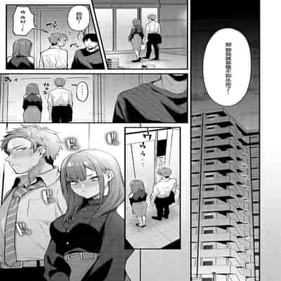 [Danimaru]Mouichido、shitemitai[Chinese][两面包夹汉化组]