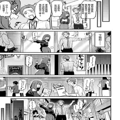 [Danimaru]Mouichido、shitemitai[Chinese][两面包夹汉化组]