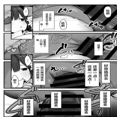 [Rouka] Gomu o Tsukete to Iimashita yo ne [Chinese] [葱鱼个人汉化] [Digital]