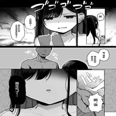 [Rouka] Gomu o Tsukete to Iimashita yo ne [Chinese] [葱鱼个人汉化] [Digital]