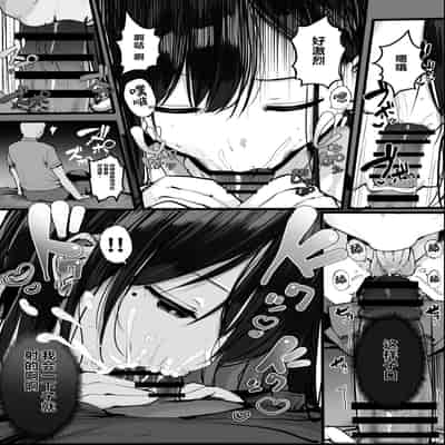 [Rouka] Gomu o Tsukete to Iimashita yo ne [Chinese] [葱鱼个人汉化] [Digital]