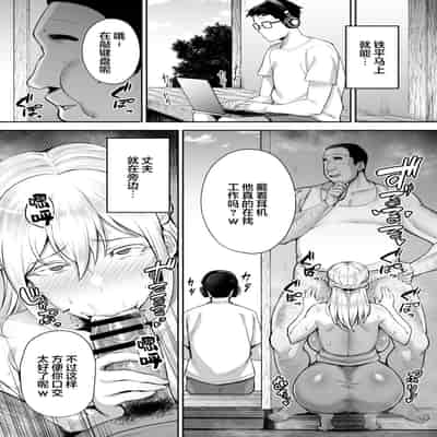 [Golden Bazooka (Gagarin Kichi)] Netorareta Bakunyuu Blonde Zuma Elena - Yamato Nadeshiko ni Akogaretetara Onaho Nadeshiko ni Nattemashita [Chinese] [Digital]