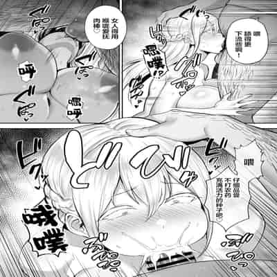 [Golden Bazooka (Gagarin Kichi)] Netorareta Bakunyuu Blonde Zuma Elena - Yamato Nadeshiko ni Akogaretetara Onaho Nadeshiko ni Nattemashita [Chinese] [Digital]