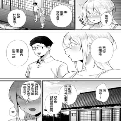 [Golden Bazooka (Gagarin Kichi)] Netorareta Bakunyuu Blonde Zuma Elena - Yamato Nadeshiko ni Akogaretetara Onaho Nadeshiko ni Nattemashita [Chinese] [Digital]