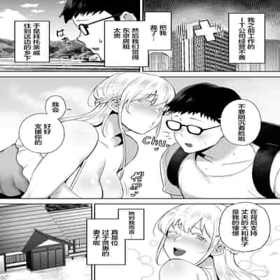 [Golden Bazooka (Gagarin Kichi)] Netorareta Bakunyuu Blonde Zuma Elena - Yamato Nadeshiko ni Akogaretetara Onaho Nadeshiko ni Nattemashita [Chinese] [Digital]