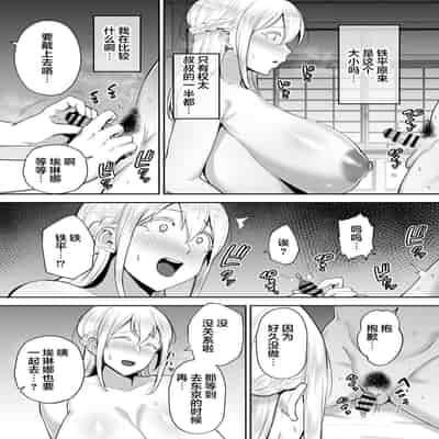 [Golden Bazooka (Gagarin Kichi)] Netorareta Bakunyuu Blonde Zuma Elena - Yamato Nadeshiko ni Akogaretetara Onaho Nadeshiko ni Nattemashita [Chinese] [Digital]