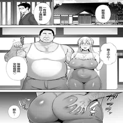 [Golden Bazooka (Gagarin Kichi)] Netorareta Bakunyuu Blonde Zuma Elena - Yamato Nadeshiko ni Akogaretetara Onaho Nadeshiko ni Nattemashita [Chinese] [Digital]
