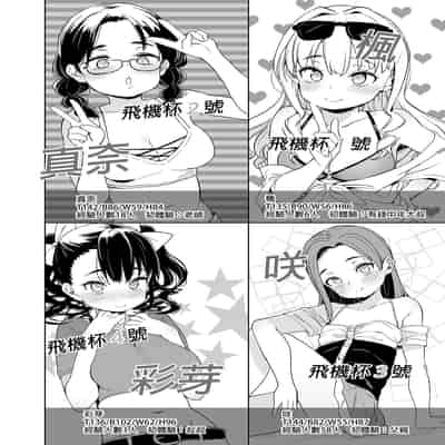 (C97) [Meshikutteneru (Atage)] Ore no Imouto ga Oji-san no "Onaho" ni Naru to Iidashita!! 我的妹妹說要成為叔叔的「新娘」!! [Chinese] [買動漫無修正] [Decensored] [Digital]