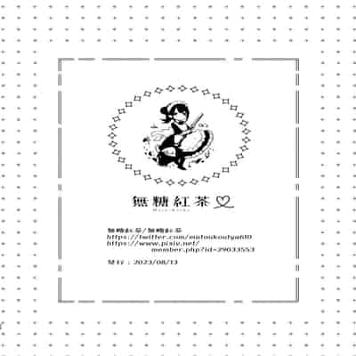 [Mutou Koucha] Maid-san no Naka ga Ippai ni Naru made Renzoku Shasei Ecchi [Chinese] [Digital]