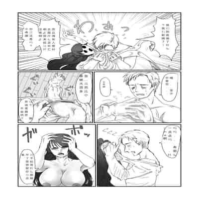 [Amagashi (Yubeshi)] SKIN Tsuma no Kawa o Kita Otoko ni Yokujou suru Ore wa Okashii no ka [Chinese]