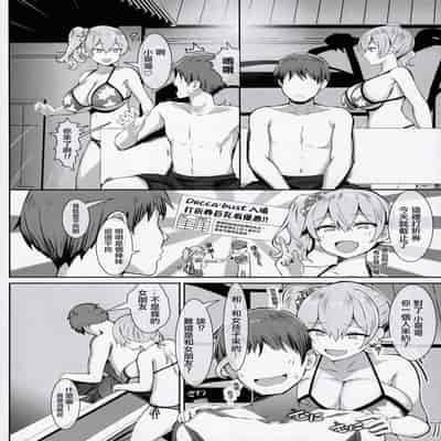 (CT42) [Tanima Ginkou (Belko)] Nyuusai no Gihou [Chinese]