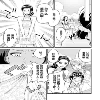 [Pururun (Satou Ichito)] Kyonyuu JK Series 7 Jimiko no Hiyori ga Kyokushou Mizugi ni Kigaetara ! [Chinese]