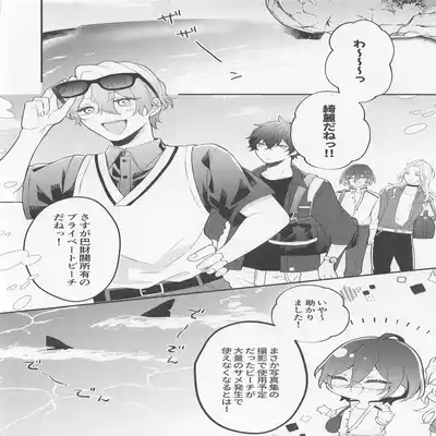 (NAGIIBANG! Hoshi ni Negai o 2022) [mayoneizu (Eito)] Melt by you! 2 (Ensemble Stars!)