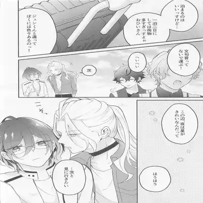 (NAGIIBANG! Hoshi ni Negai o 2022) [mayoneizu (Eito)] Melt by you! 2 (Ensemble Stars!)