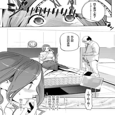 [C N P (Clone Ningen)] NTR Nemuri Hime vol 1 [Chinese] [心海汉化组] [Digital]