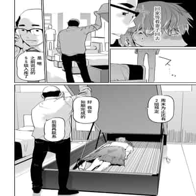 [C N P (Clone Ningen)] NTR Nemuri Hime vol 1 [Chinese] [心海汉化组] [Digital]