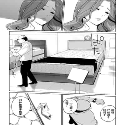 [C N P (Clone Ningen)] NTR Nemuri Hime vol 1 [Chinese] [心海汉化组] [Digital]