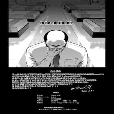 [C N P (Clone Ningen)] NTR Nemuri Hime vol 1 [Chinese] [心海汉化组] [Digital]