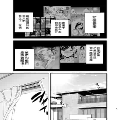 [無修正][DOLL PLAY (黒巣ガタリ)] 夏妻2 ～夏～旅館～ナンパ男達に堕ちた妻～ (オリジナル) [無邪気漢化組] [DL版]