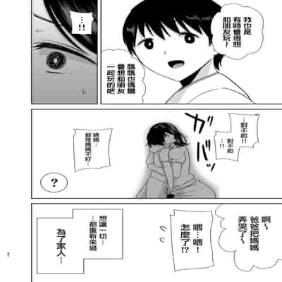[無修正][DOLL PLAY (黒巣ガタリ)] 夏妻2 ～夏～旅館～ナンパ男達に堕ちた妻～ (オリジナル) [無邪気漢化組] [DL版]