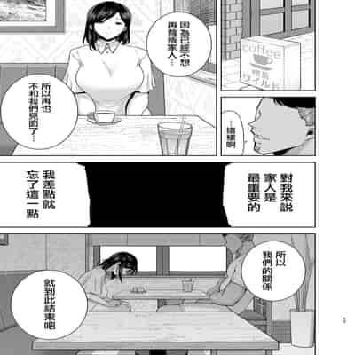 [無修正][DOLL PLAY (黒巣ガタリ)] 夏妻2 ～夏～旅館～ナンパ男達に堕ちた妻～ (オリジナル) [無邪気漢化組] [DL版]