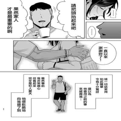 [無修正][DOLL PLAY (黒巣ガタリ)] 夏妻2 ～夏～旅館～ナンパ男達に堕ちた妻～ (オリジナル) [無邪気漢化組] [DL版]