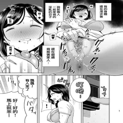 [無修正][DOLL PLAY (黒巣ガタリ)] 夏妻2 ～夏～旅館～ナンパ男達に堕ちた妻～ (オリジナル) [無邪気漢化組] [DL版]