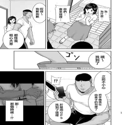[無修正][DOLL PLAY (黒巣ガタリ)] 夏妻2 ～夏～旅館～ナンパ男達に堕ちた妻～ (オリジナル) [無邪気漢化組] [DL版]