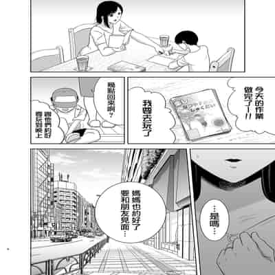 [無修正][DOLL PLAY (黒巣ガタリ)] 夏妻2 ～夏～旅館～ナンパ男達に堕ちた妻～ (オリジナル) [無邪気漢化組] [DL版]