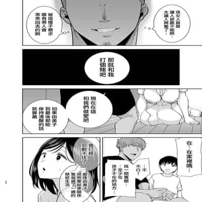 [無修正][DOLL PLAY (黒巣ガタリ)] 夏妻2 ～夏～旅館～ナンパ男達に堕ちた妻～ (オリジナル) [無邪気漢化組] [DL版]