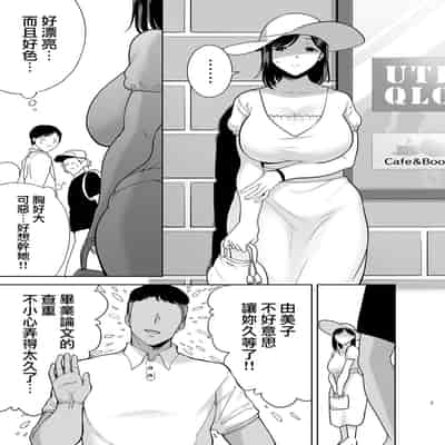[無修正][DOLL PLAY (黒巣ガタリ)] 夏妻2 ～夏～旅館～ナンパ男達に堕ちた妻～ (オリジナル) [無邪気漢化組] [DL版]