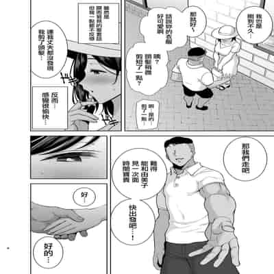 [無修正][DOLL PLAY (黒巣ガタリ)] 夏妻2 ～夏～旅館～ナンパ男達に堕ちた妻～ (オリジナル) [無邪気漢化組] [DL版]