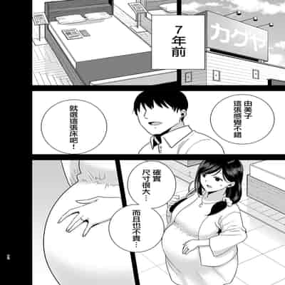 [無修正][DOLL PLAY (黒巣ガタリ)] 夏妻2 ～夏～旅館～ナンパ男達に堕ちた妻～ (オリジナル) [無邪気漢化組] [DL版]