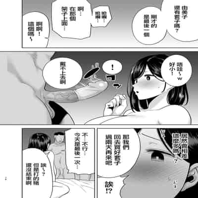 [無修正][DOLL PLAY (黒巣ガタリ)] 夏妻2 ～夏～旅館～ナンパ男達に堕ちた妻～ (オリジナル) [無邪気漢化組] [DL版]