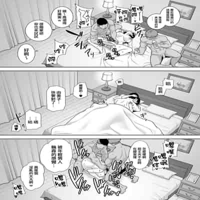 [無修正][DOLL PLAY (黒巣ガタリ)] 夏妻2 ～夏～旅館～ナンパ男達に堕ちた妻～ (オリジナル) [無邪気漢化組] [DL版]