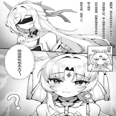[紅世] 魔阴身