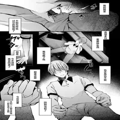 [FZ/ (Fujisaki Fujiko)] Seifu Kounin Sex Counselor ni Netorareta Boku no Tsuma [Chinese] [Digital]