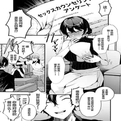 [FZ/ (Fujisaki Fujiko)] Seifu Kounin Sex Counselor ni Netorareta Boku no Tsuma [Chinese] [Digital]